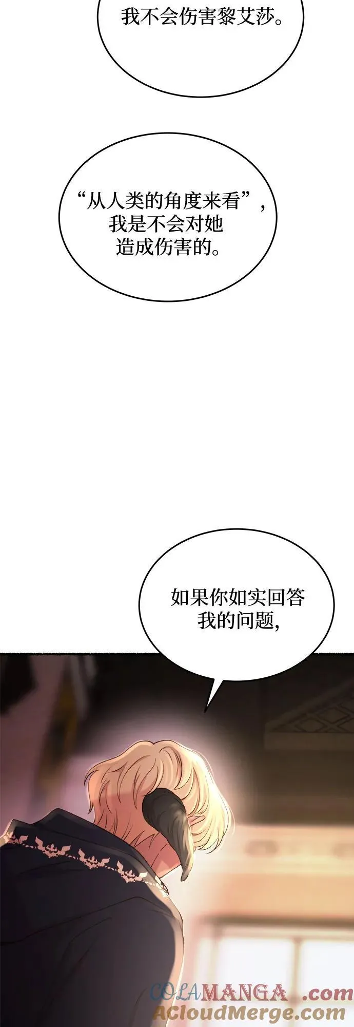 第172话 契约（5） 第43页