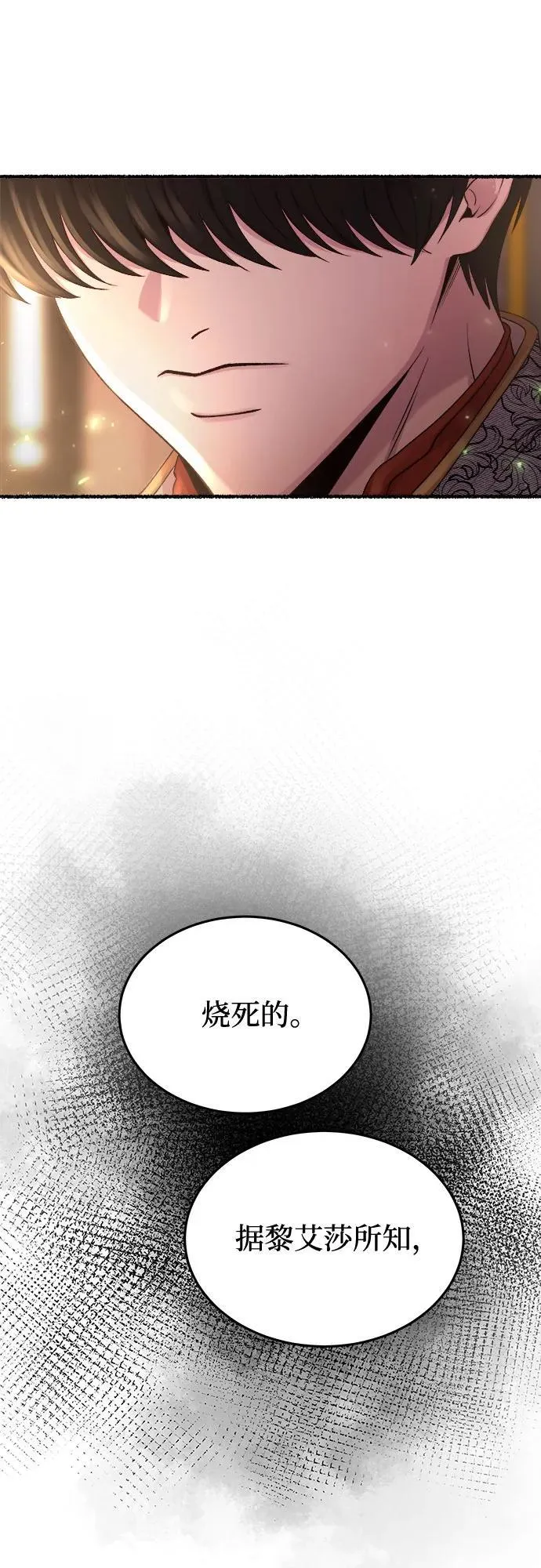 第172话 契约（5） 第50页