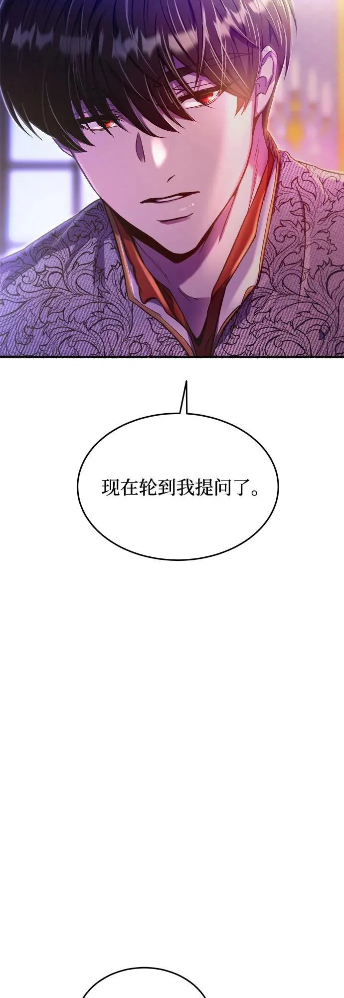 第172话 契约（5） 第54页