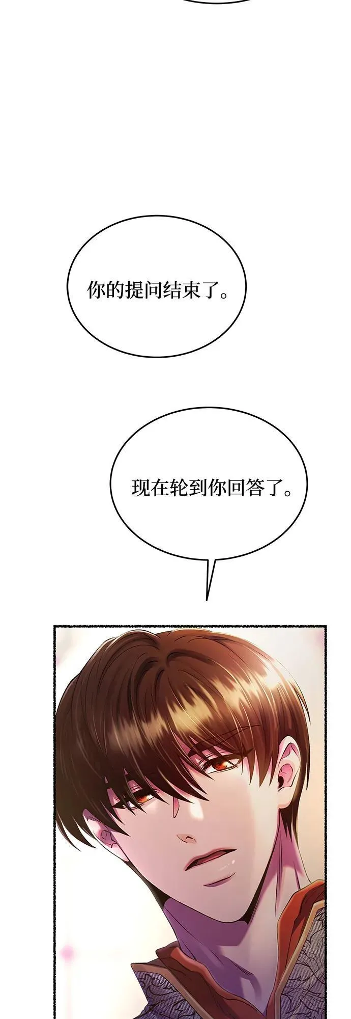 第173话 无法忘记的（1） 第3页