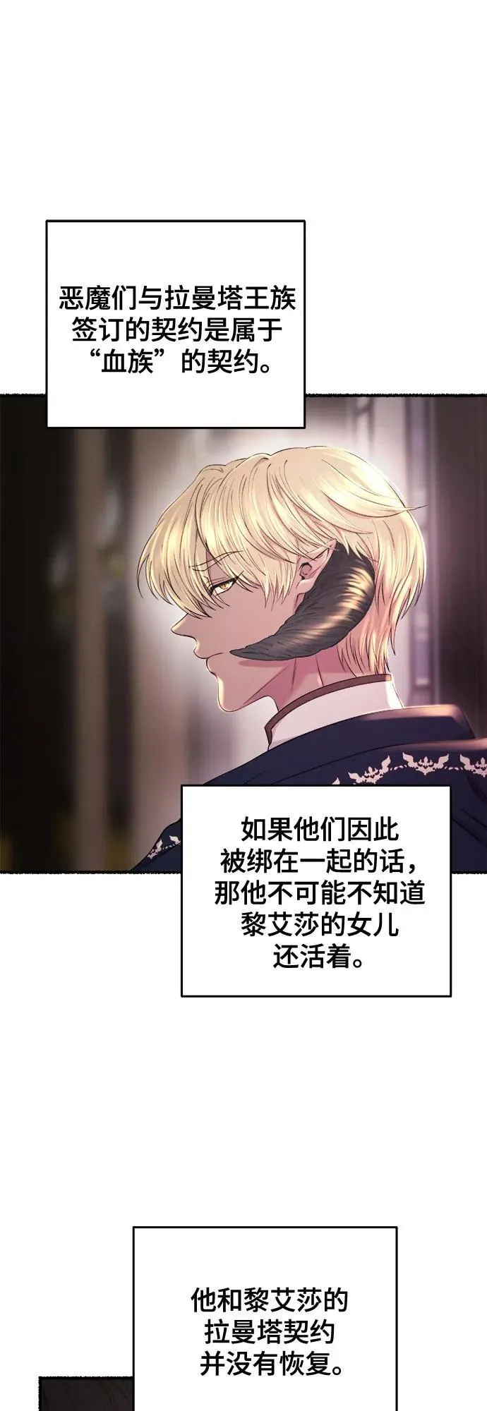第173话 无法忘记的（1） 第6页