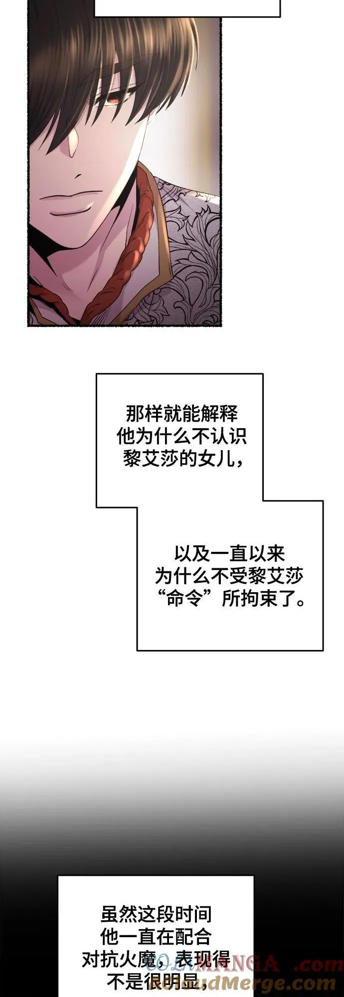 第173话 无法忘记的（1） 第7页