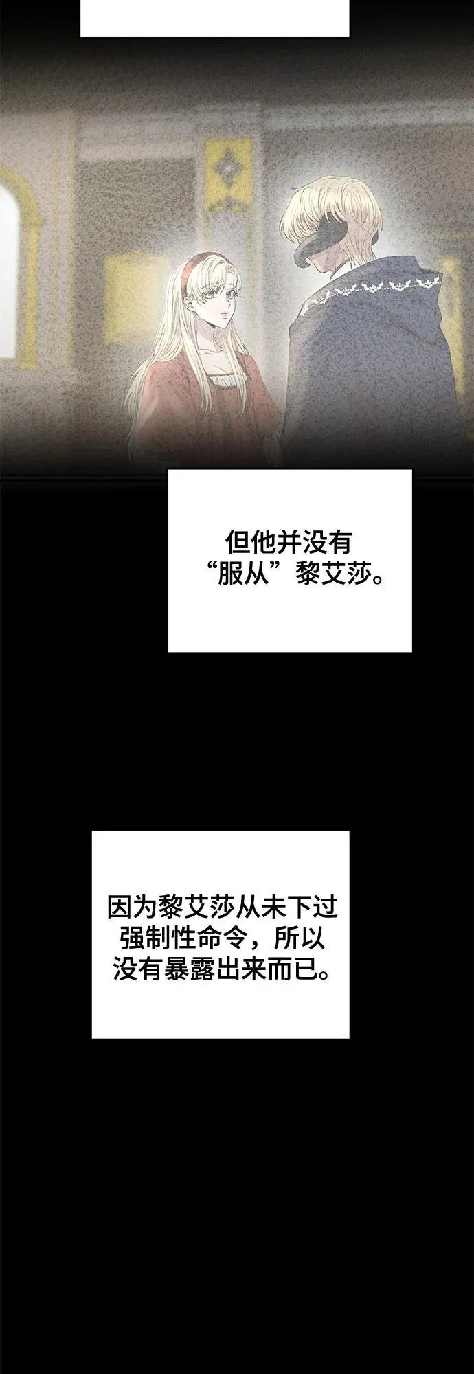 第173话 无法忘记的（1） 第8页