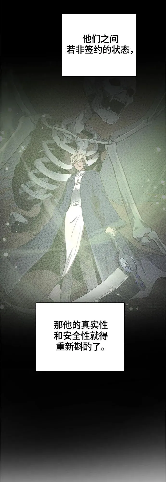 第173话 无法忘记的（1） 第9页