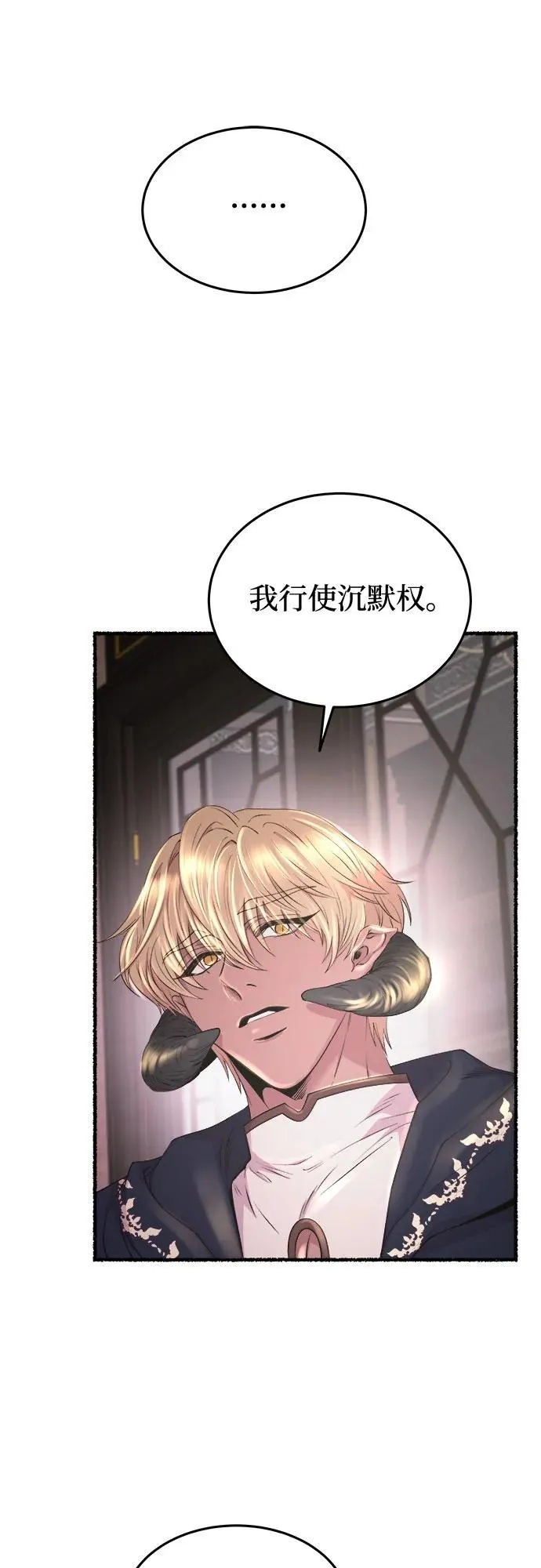 第173话 无法忘记的（1） 第11页