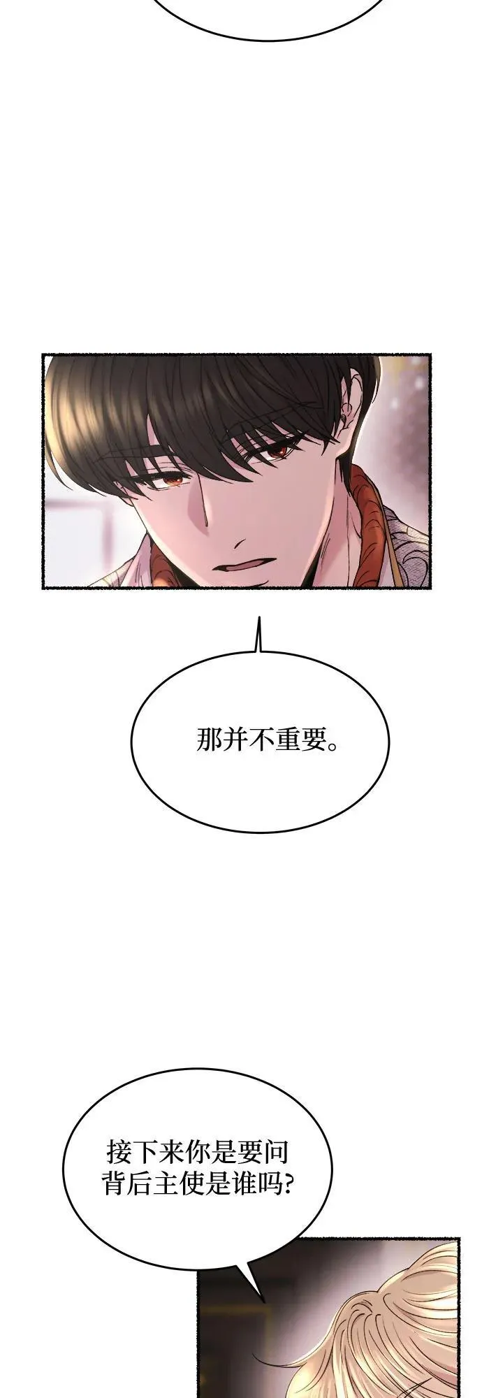 第173话 无法忘记的（1） 第14页