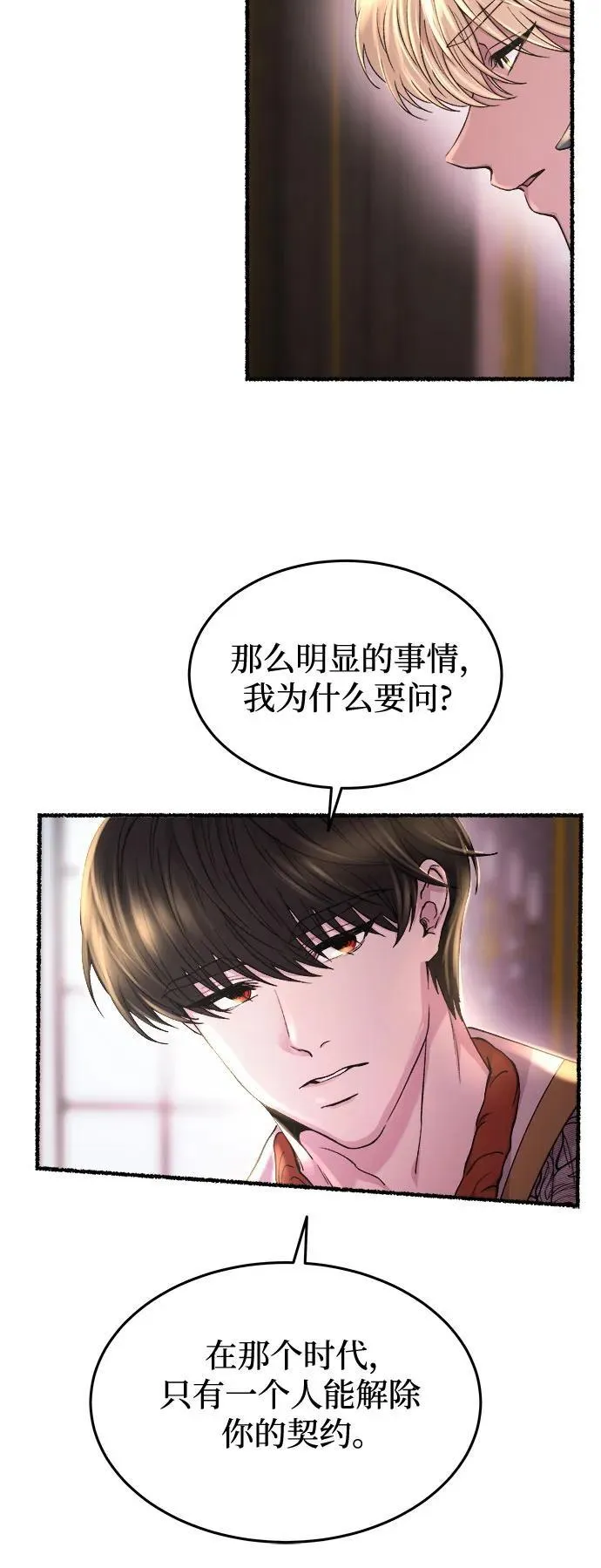 第173话 无法忘记的（1） 第15页