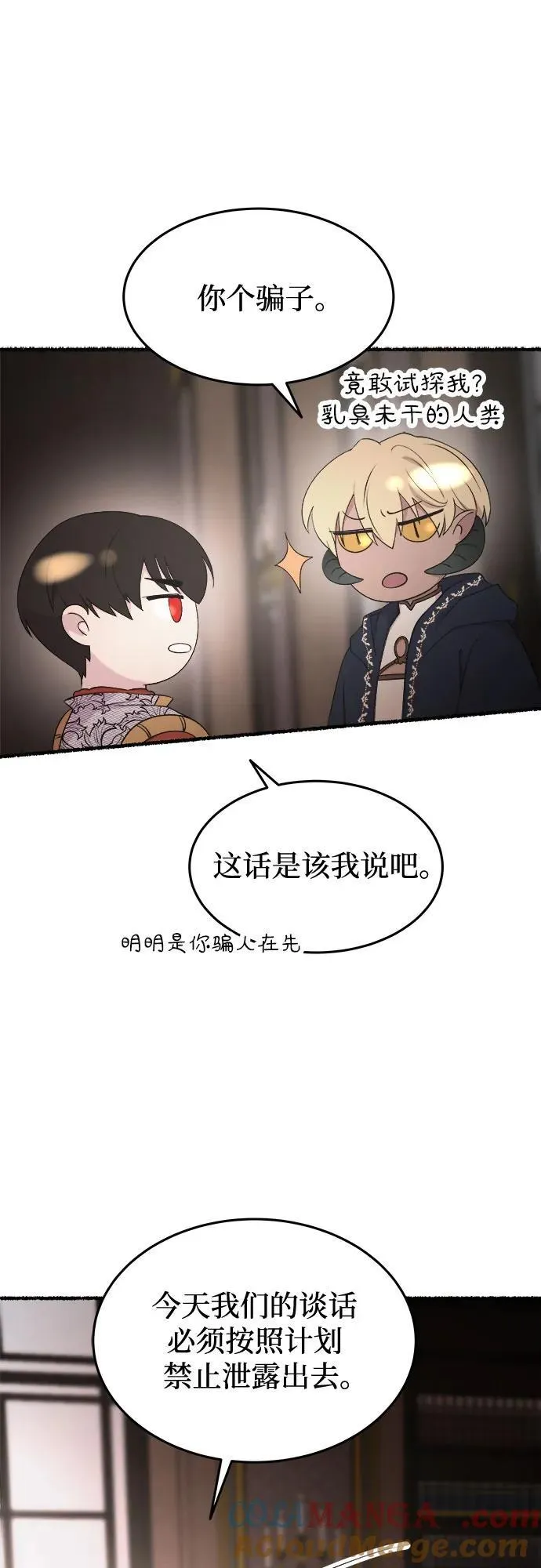 第173话 无法忘记的（1） 第22页