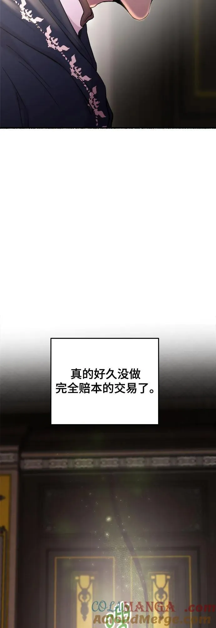 第173话 无法忘记的（1） 第25页