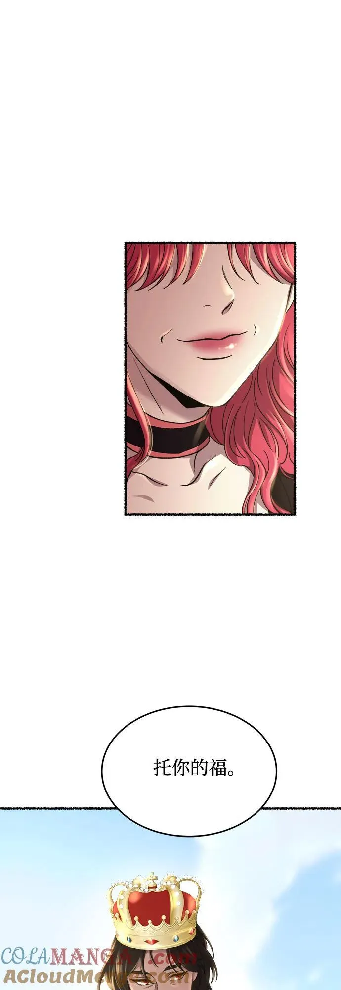 第173话 无法忘记的（1） 第31页