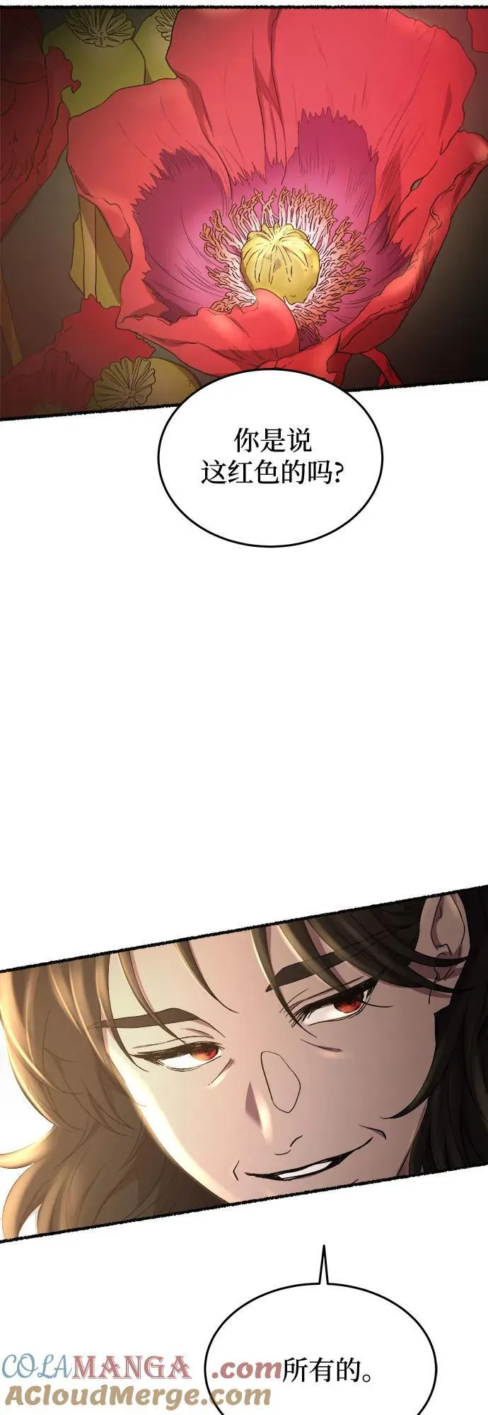 第173话 无法忘记的（1） 第34页