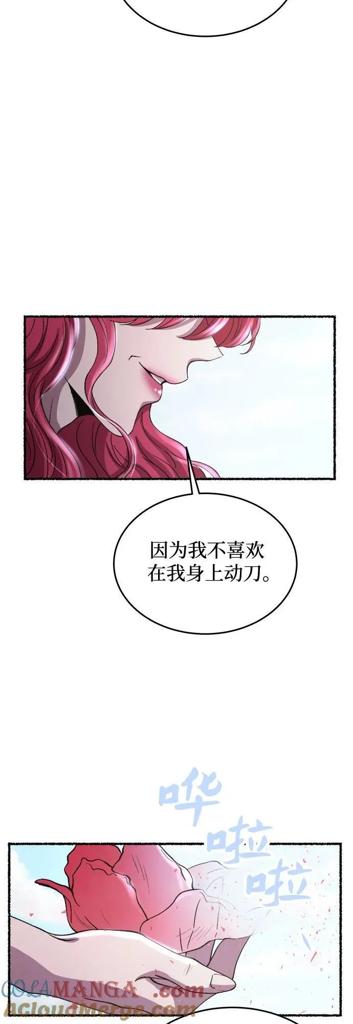 第173话 无法忘记的（1） 第40页