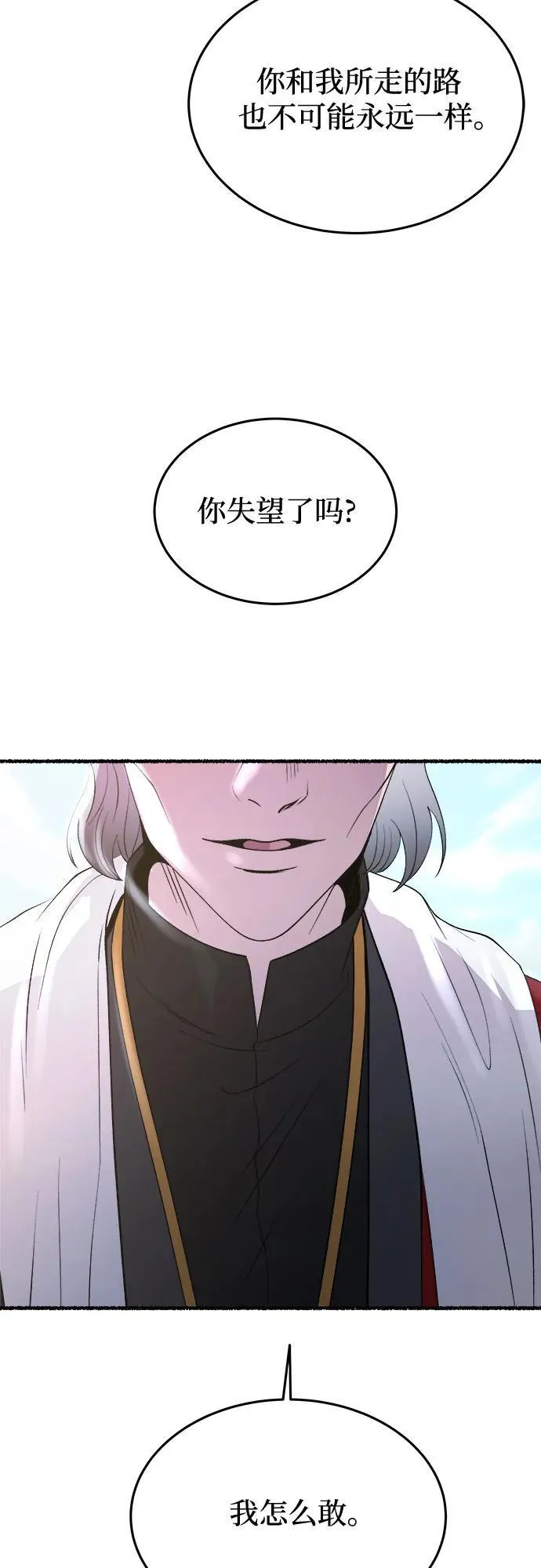 第173话 无法忘记的（1） 第41页