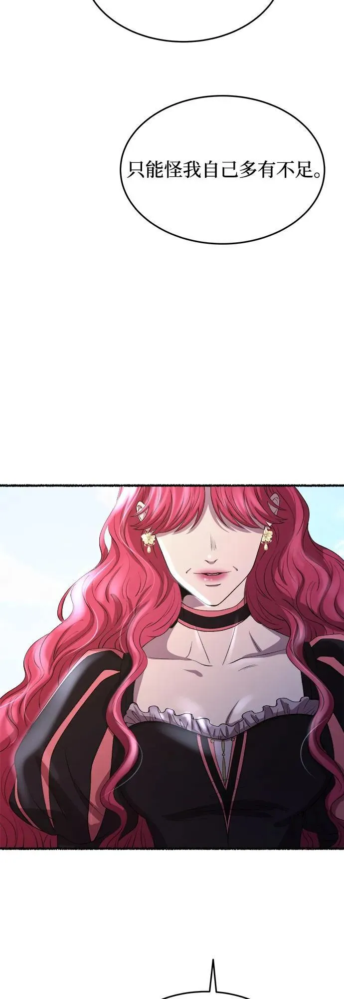 第173话 无法忘记的（1） 第42页