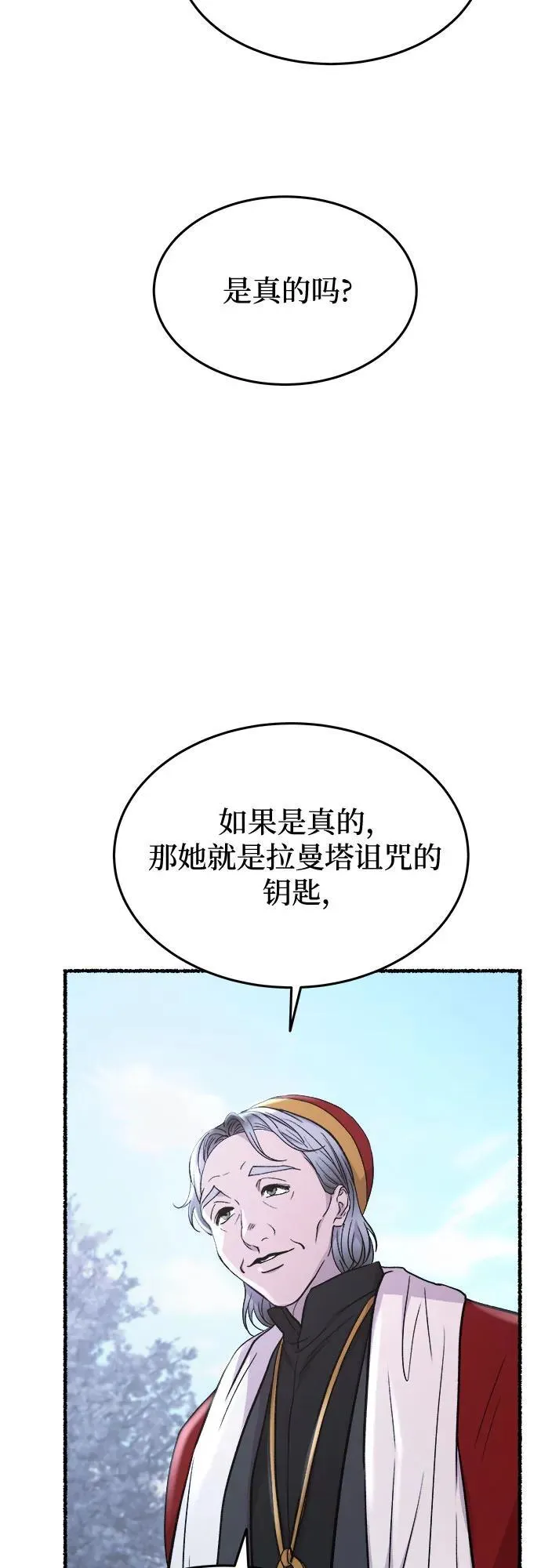 第173话 无法忘记的（1） 第47页