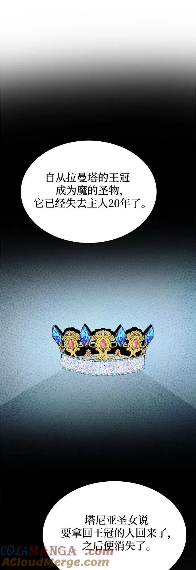 第173话 无法忘记的（1） 第49页