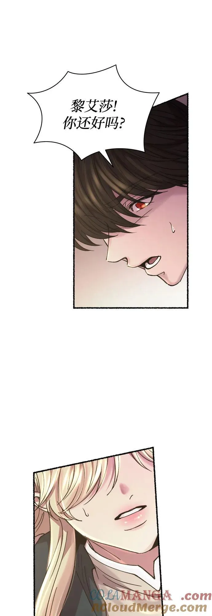 第173话 无法忘记的（1） 第70页