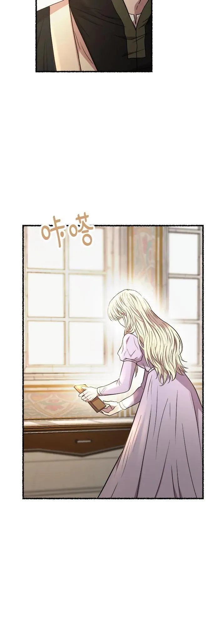 第173话 无法忘记的（1） 第78页
