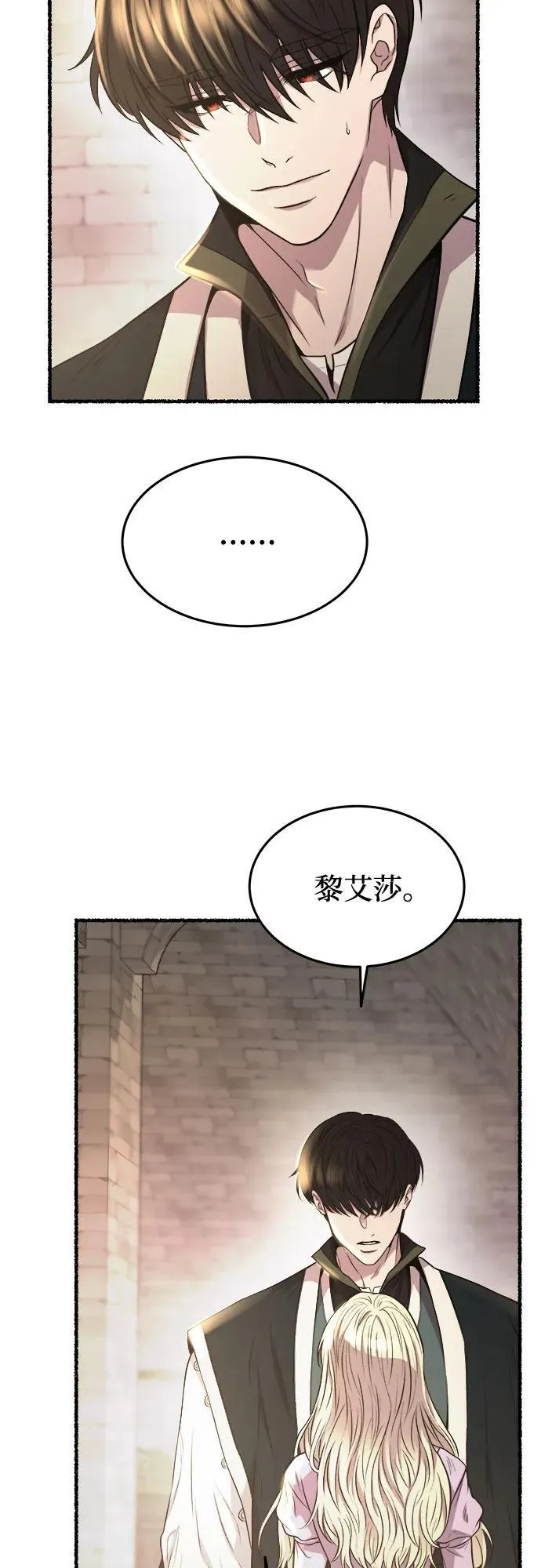 第173话 无法忘记的（1） 第80页