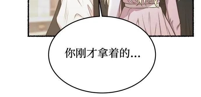 第173话 无法忘记的（1） 第81页