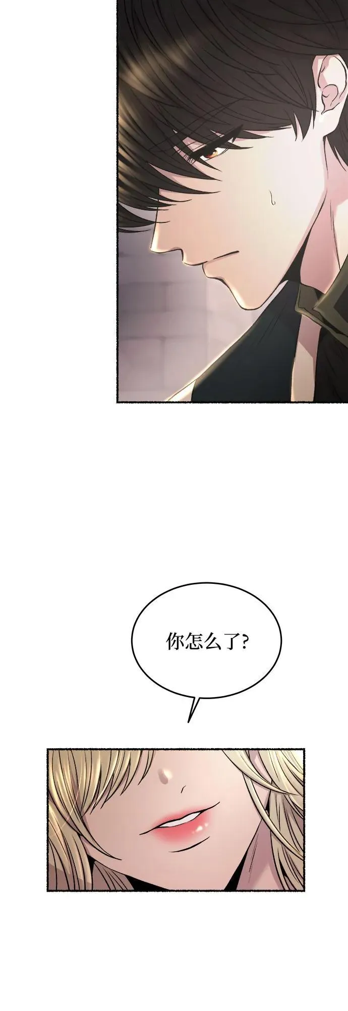 第174话 无法忘记的（2） 第3页