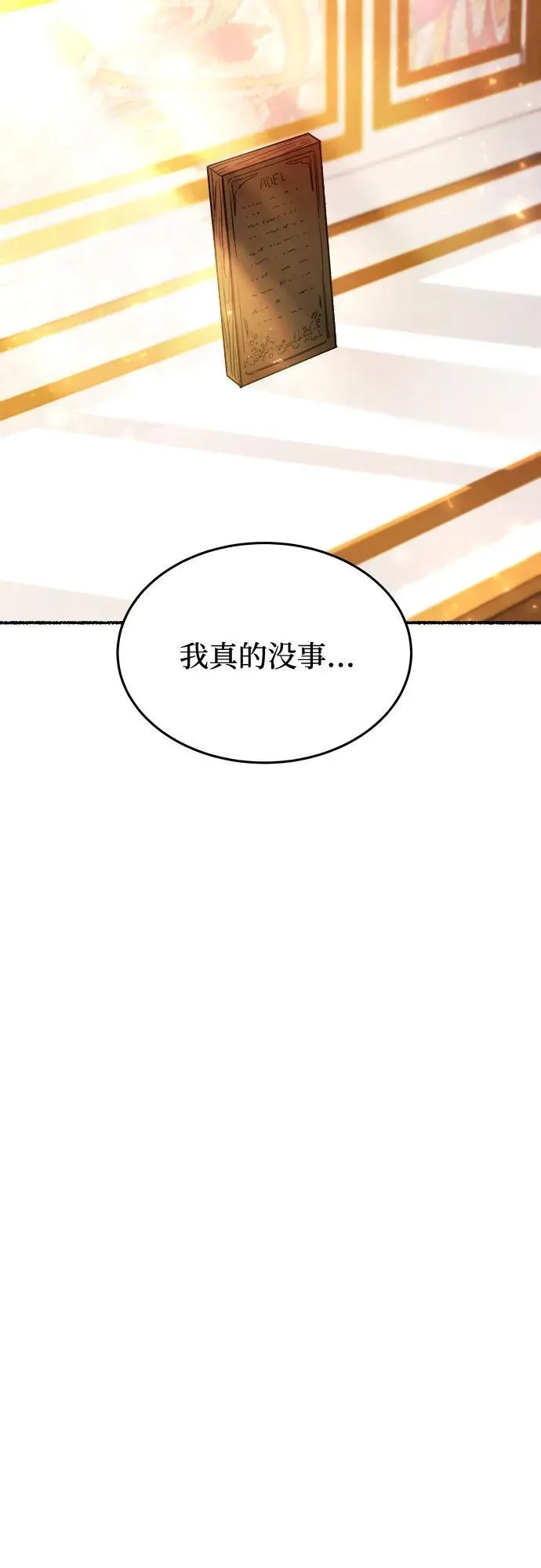 第174话 无法忘记的（2） 第5页