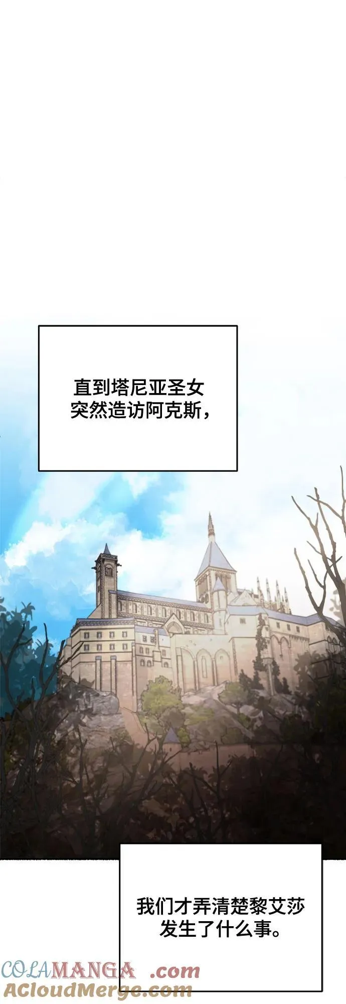 第174话 无法忘记的（2） 第7页