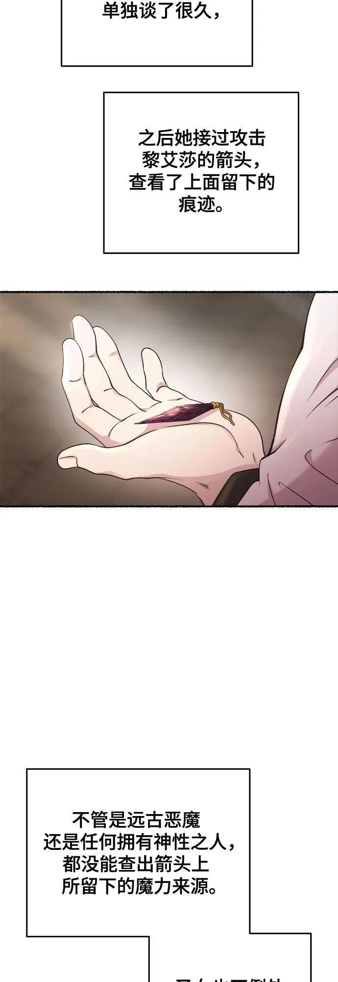 第174话 无法忘记的（2） 第9页
