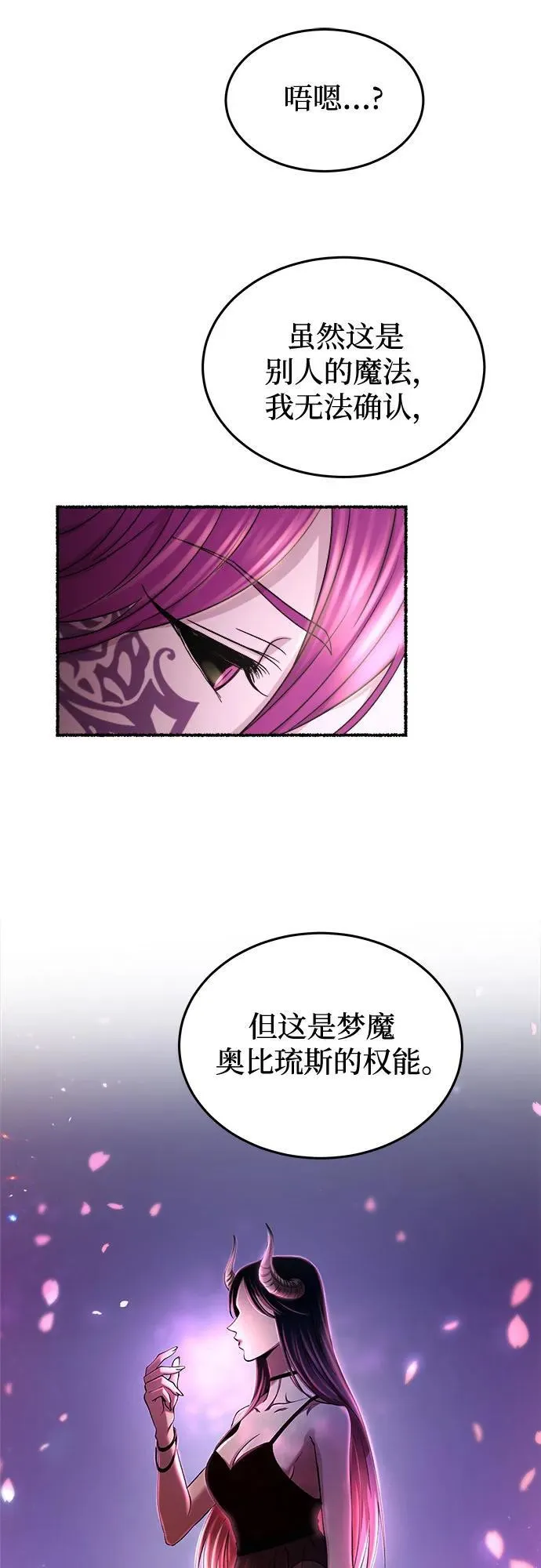 第174话 无法忘记的（2） 第12页