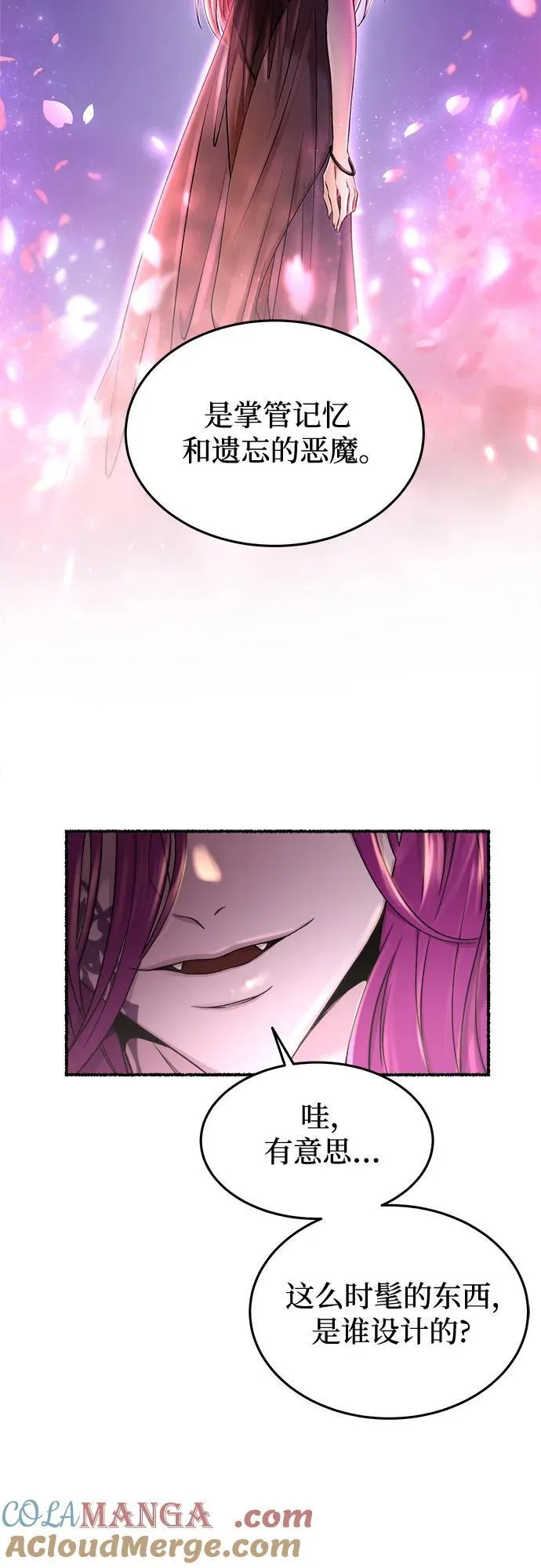 第174话 无法忘记的（2） 第13页