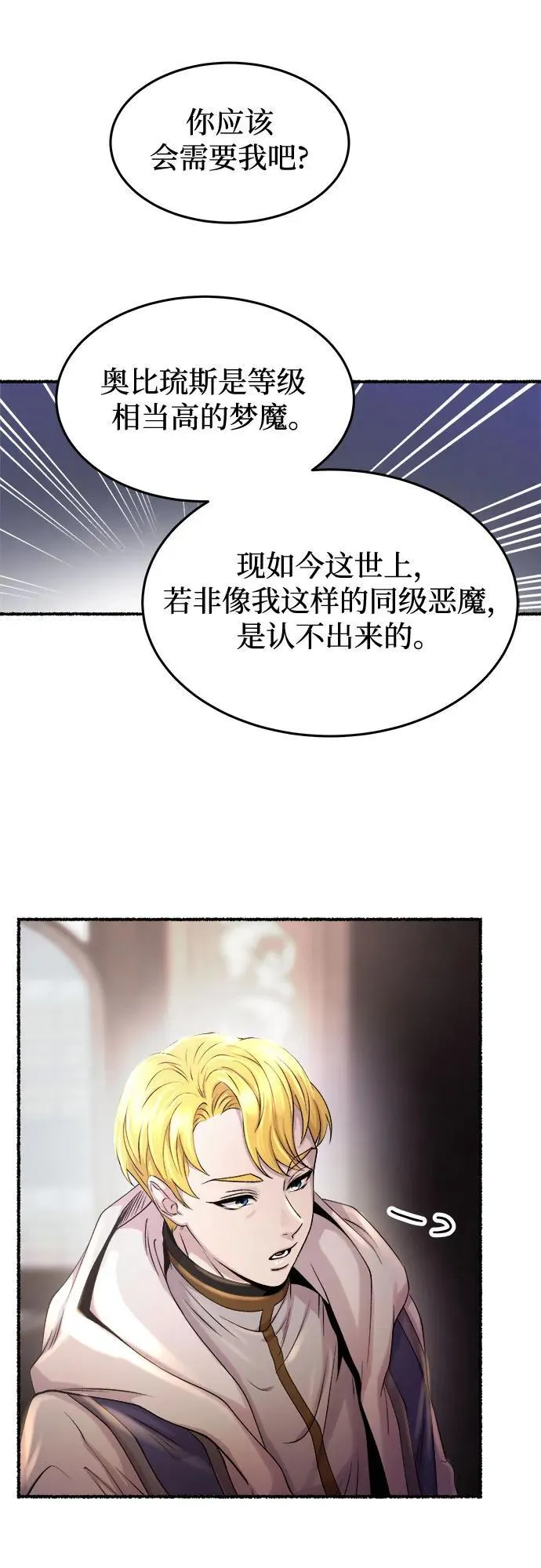 第174话 无法忘记的（2） 第17页