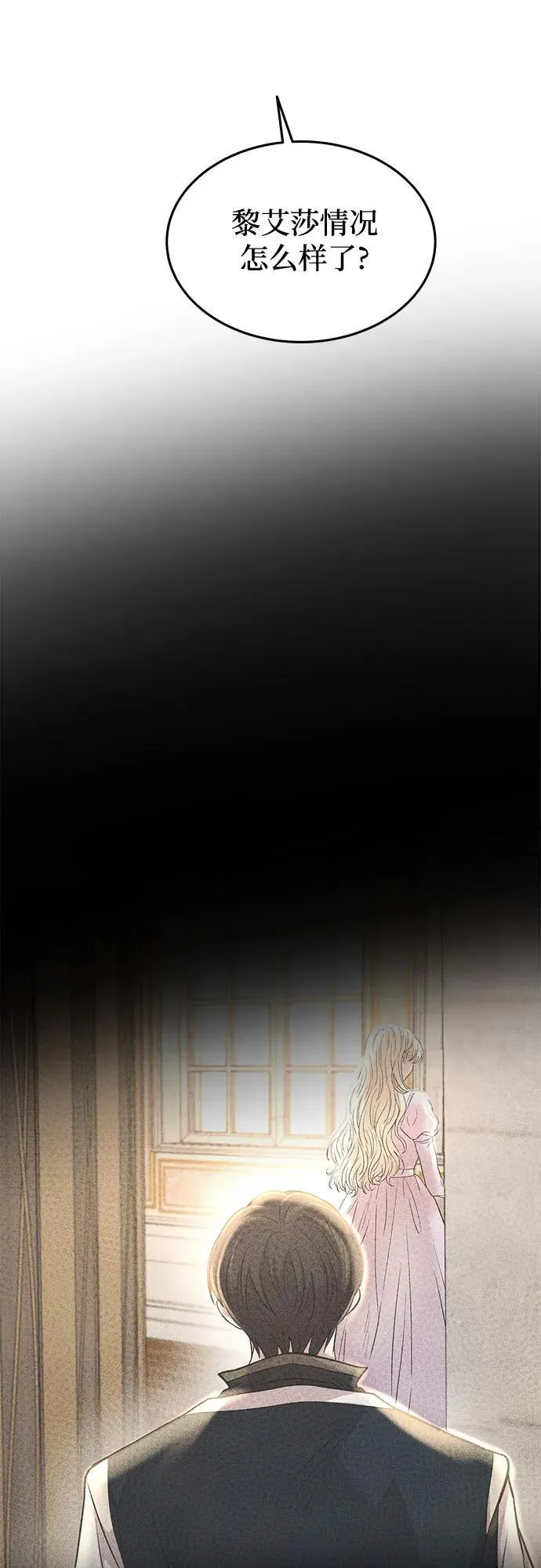 第174话 无法忘记的（2） 第18页