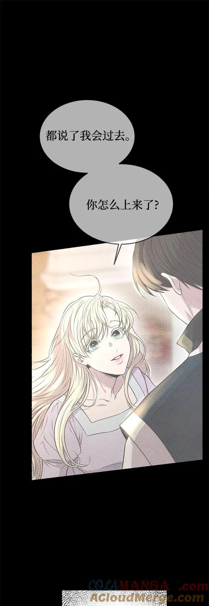 第174话 无法忘记的（2） 第22页