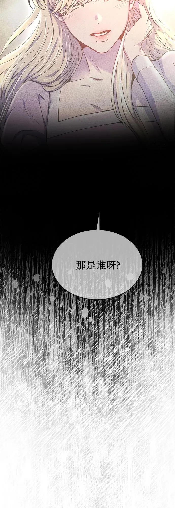 第174话 无法忘记的（2） 第24页