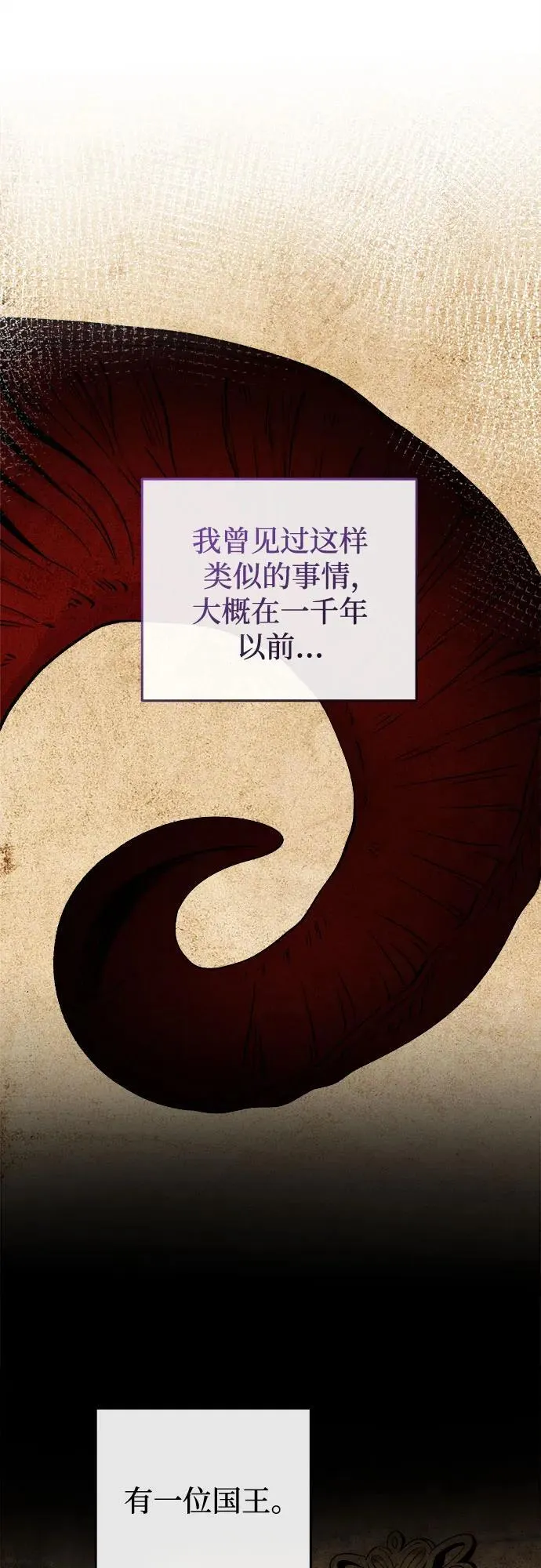 第174话 无法忘记的（2） 第27页