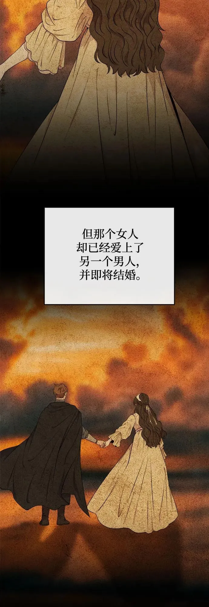 第174话 无法忘记的（2） 第29页
