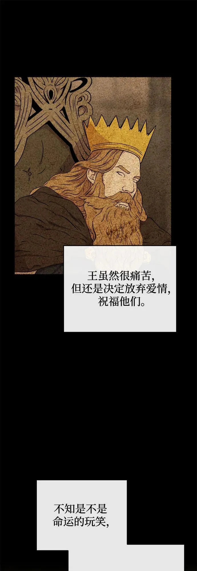 第174话 无法忘记的（2） 第32页