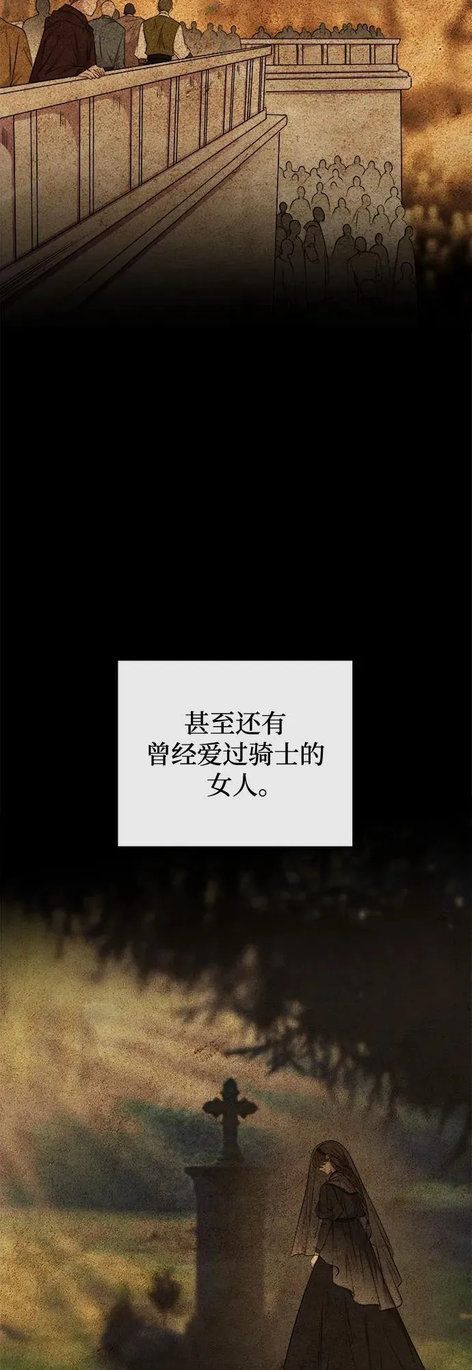 第174话 无法忘记的（2） 第35页