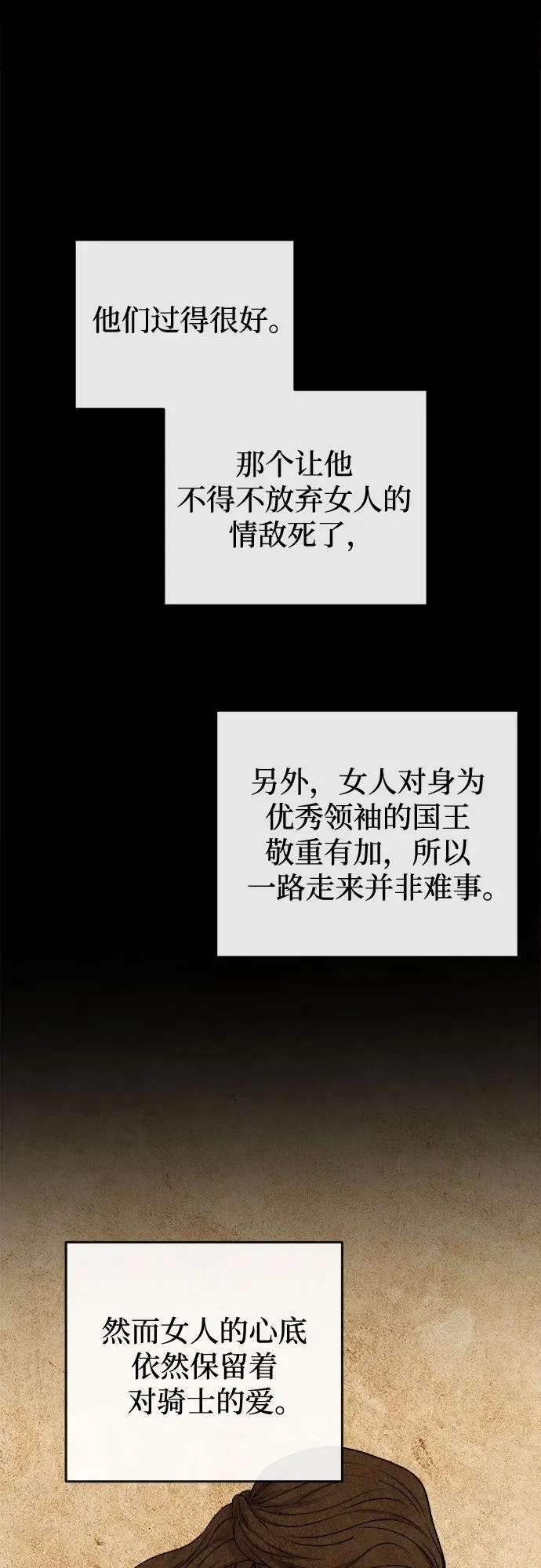 第174话 无法忘记的（2） 第38页