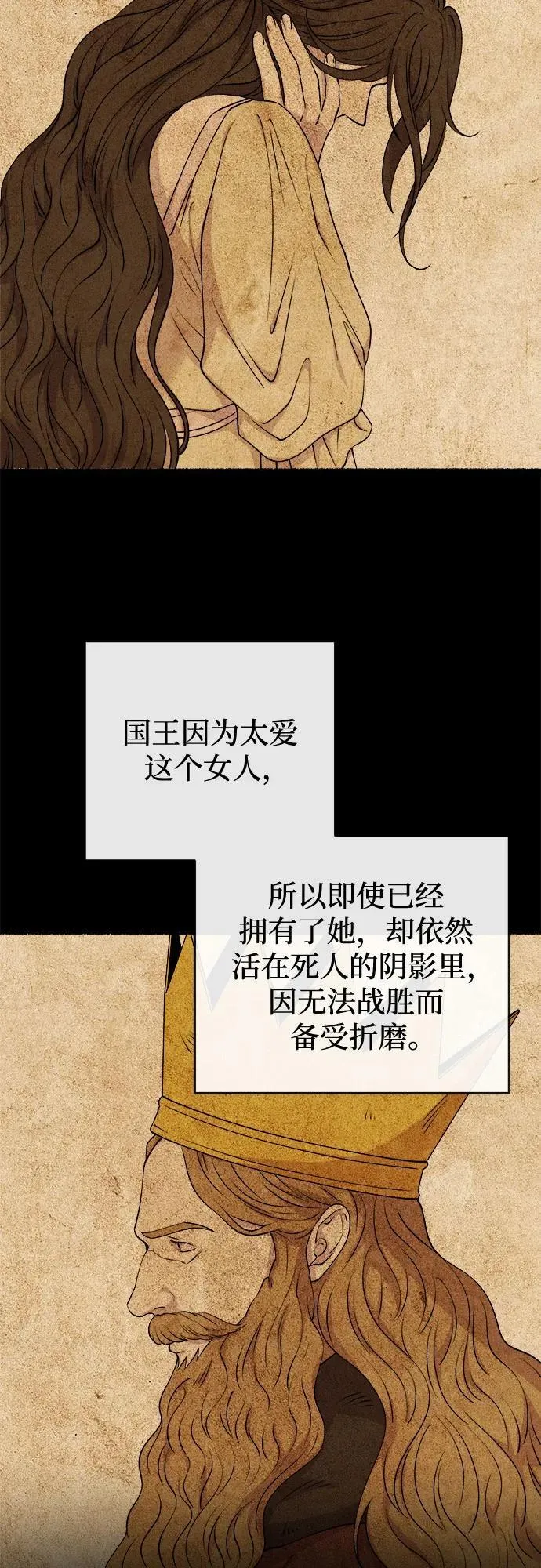 第174话 无法忘记的（2） 第39页