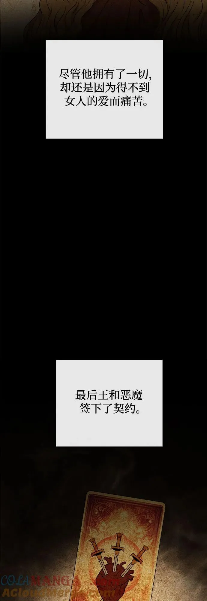 第174话 无法忘记的（2） 第40页