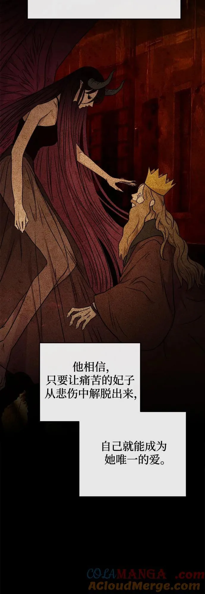 第174话 无法忘记的（2） 第43页