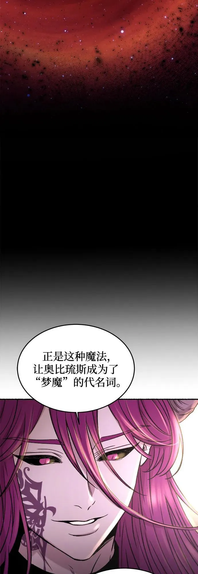 第174话 无法忘记的（2） 第45页