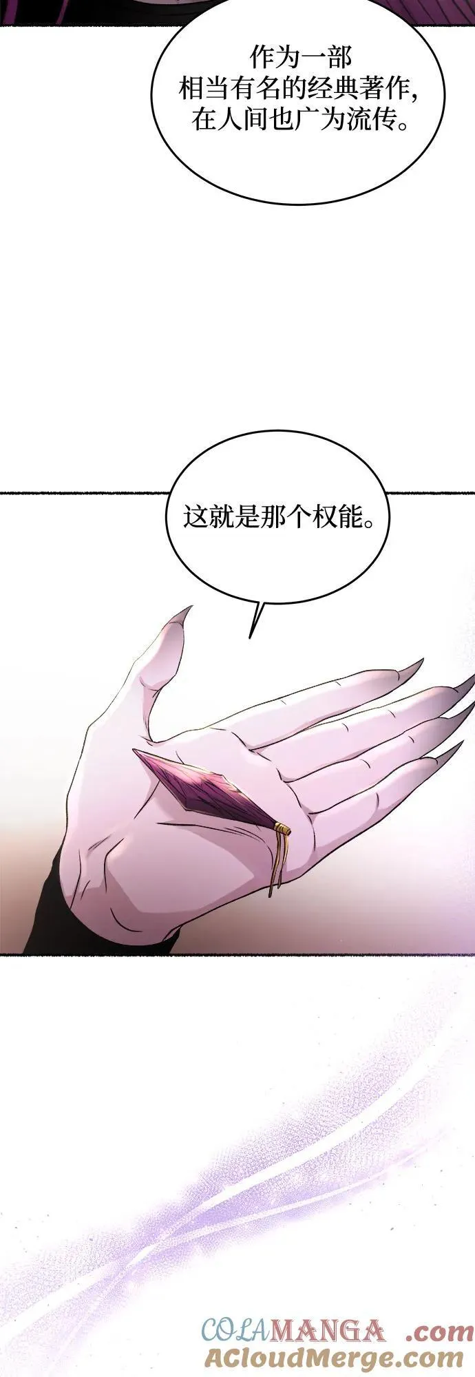 第174话 无法忘记的（2） 第46页