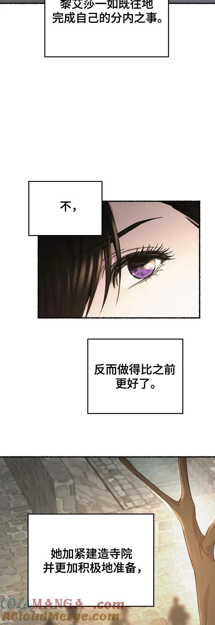 第174话 无法忘记的（2） 第49页