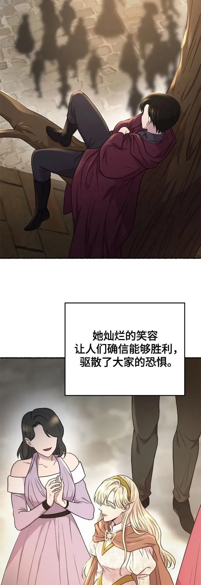 第174话 无法忘记的（2） 第50页