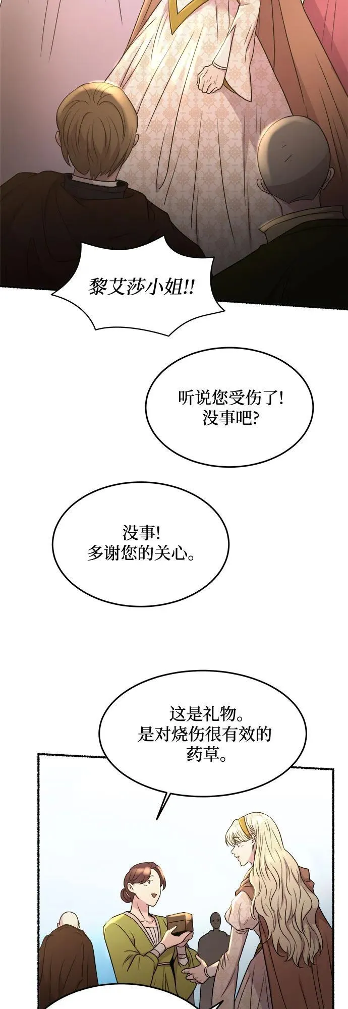 第174话 无法忘记的（2） 第51页