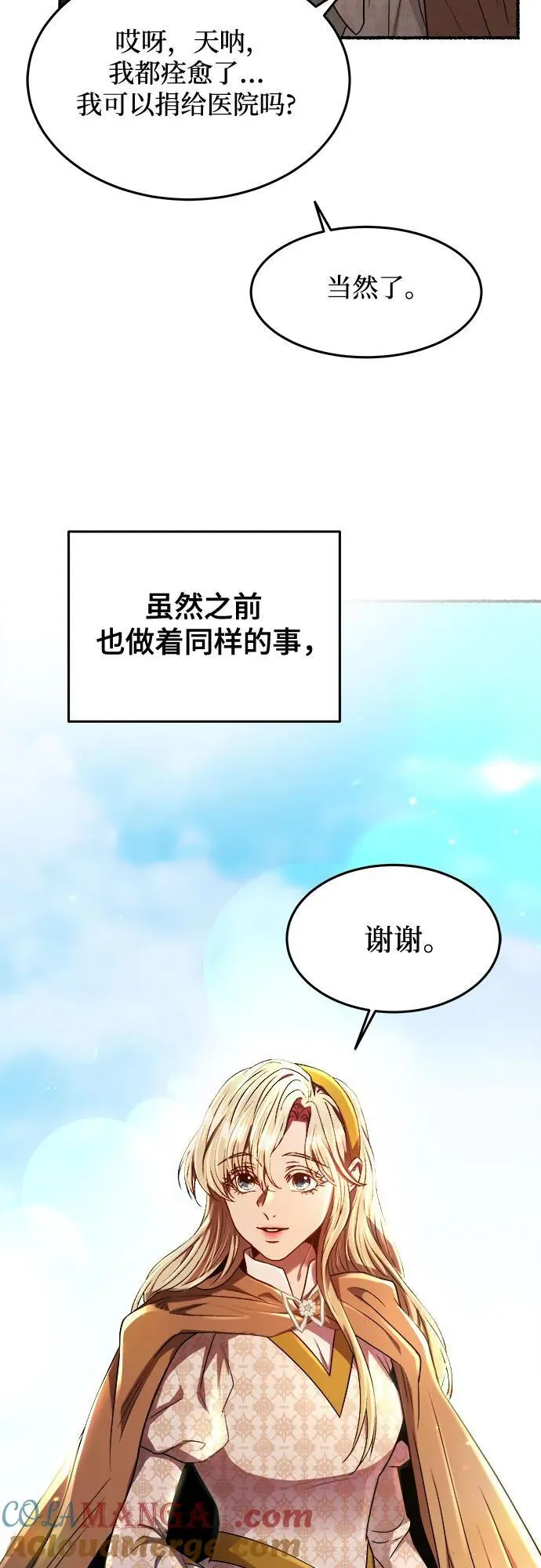 第174话 无法忘记的（2） 第52页
