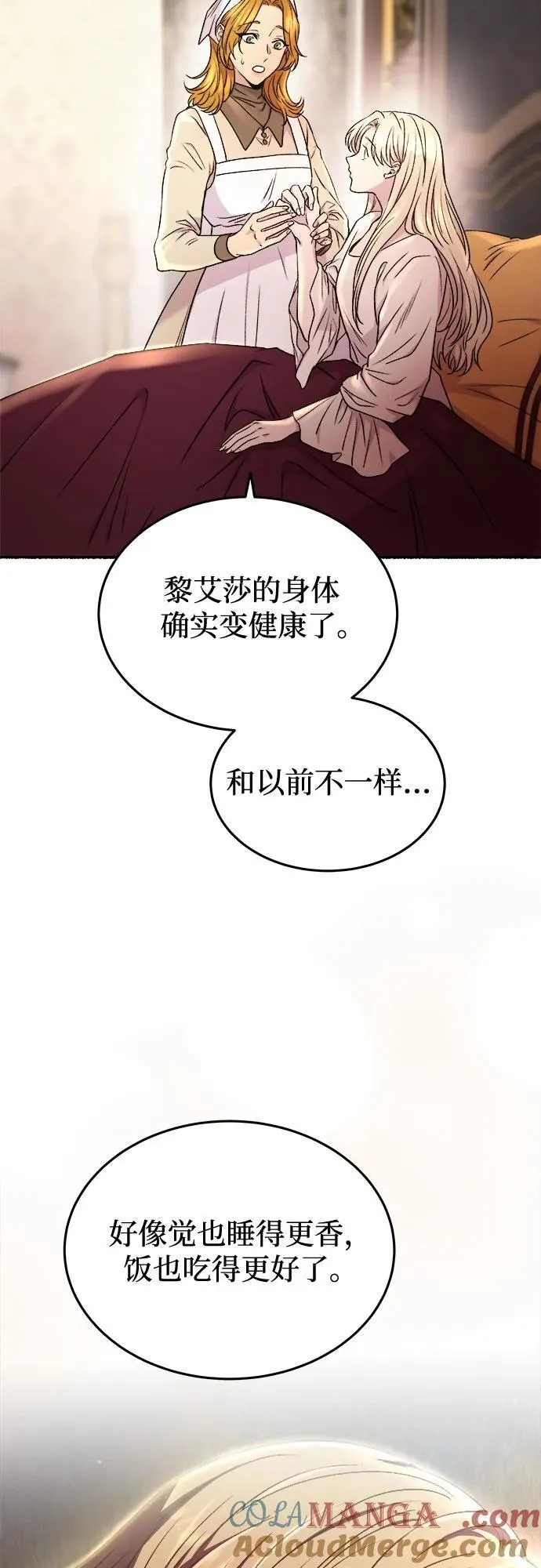 第174话 无法忘记的（2） 第55页