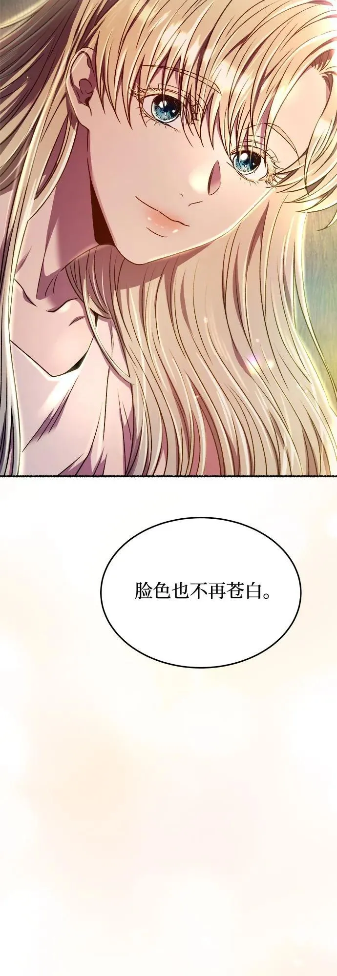 第174话 无法忘记的（2） 第56页